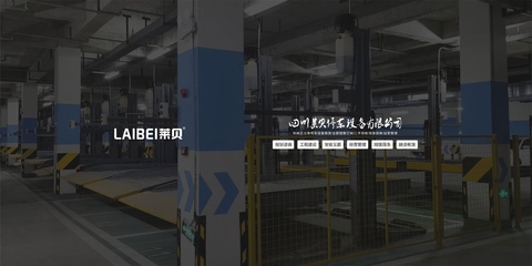 筠連立體車(chē)庫(kù)造價(jià)與巷道堆垛機(jī)械式停車(chē)位出租服務(wù)解析