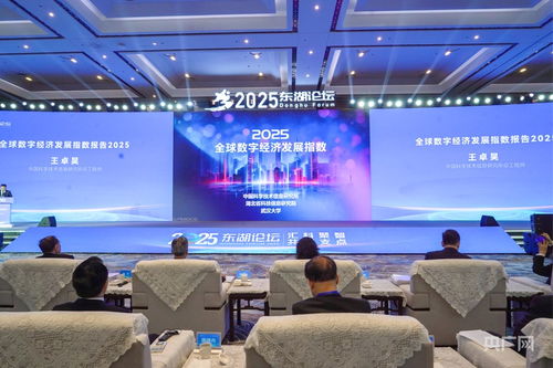 2025東湖論壇盛大開幕，四份重磅報告勾勒技術開發新藍圖