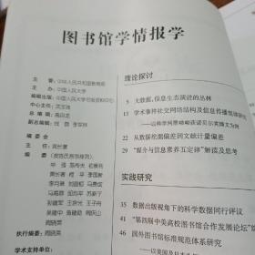 圖書館學(xué)情報(bào)學(xué)視角下2017年2月圖書、期刊與報(bào)紙的發(fā)展態(tài)勢(shì)分析