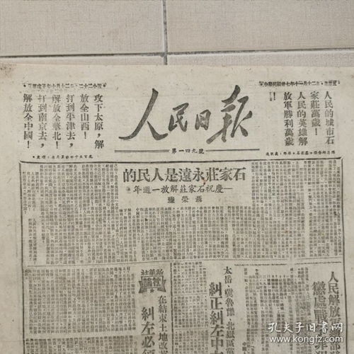 紅色文獻 書籍報刊中的革命記憶與歷史傳承