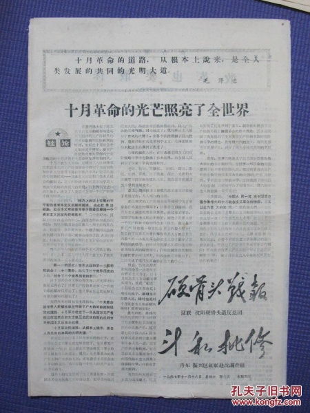 紅色印記 文革時期的書籍報刊與文獻價值
