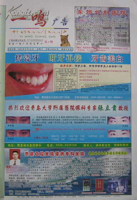 在孔夫子舊書網的方寸之間 一個綜合性書攤的紙墨情懷