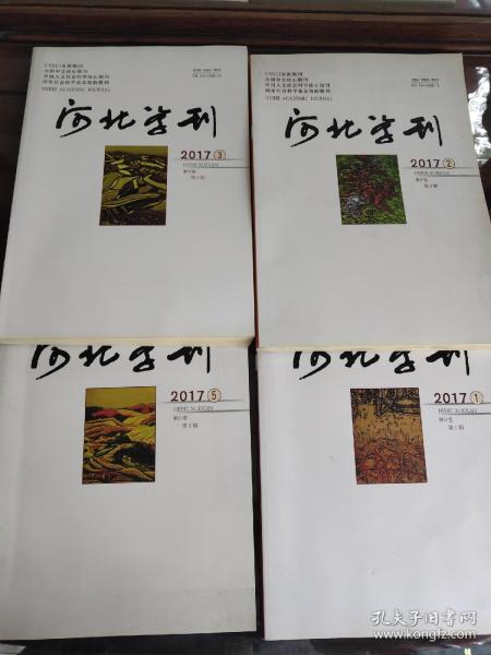 尋珍覓寶在故紙 孔夫子舊書網(wǎng)與《藏書報(bào)》語(yǔ)華書館的期刊世界