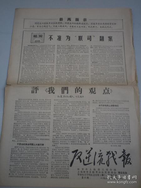 歷史印記 文革書籍報(bào)刊與紅色文獻(xiàn)的深度解讀