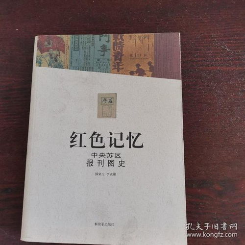 隨緣書屋 孔夫子舊書網上的紙墨情緣