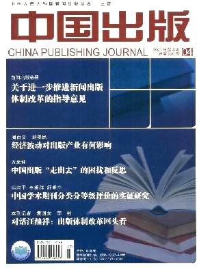 歐盟國(guó)家圖書、報(bào)紙、期刊增值稅稅率情況與我國(guó)之比較