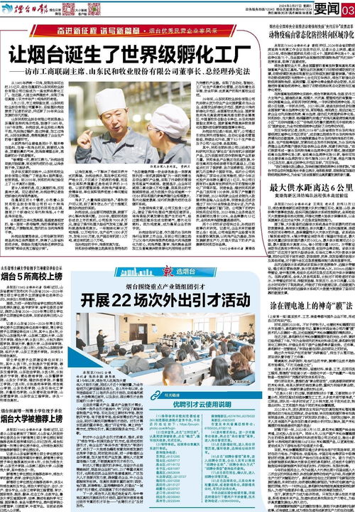 數(shù)字閱讀新風(fēng)尚 煙臺(tái)日?qǐng)?bào)電子報(bào)刊與圖書期刊報(bào)紙的融合發(fā)展