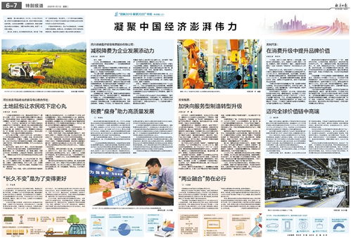 經(jīng)濟(jì)日?qǐng)?bào)多媒體數(shù)字報(bào)刊 圖書、期刊與報(bào)紙的融合創(chuàng)新之路