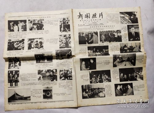 軍事科學雜志報刊資料 阜新一覽天下古舊書店與孔夫子舊書網的收藏之旅